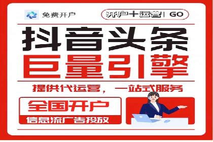 今日头条信息流广告的创意与用户体验优化