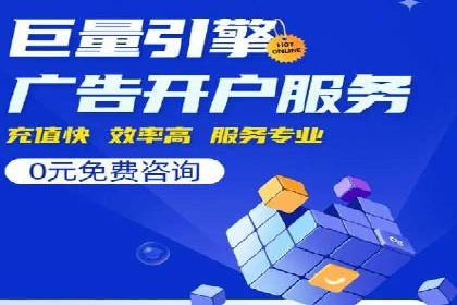 实战经验：竞价端口开户成功案例
